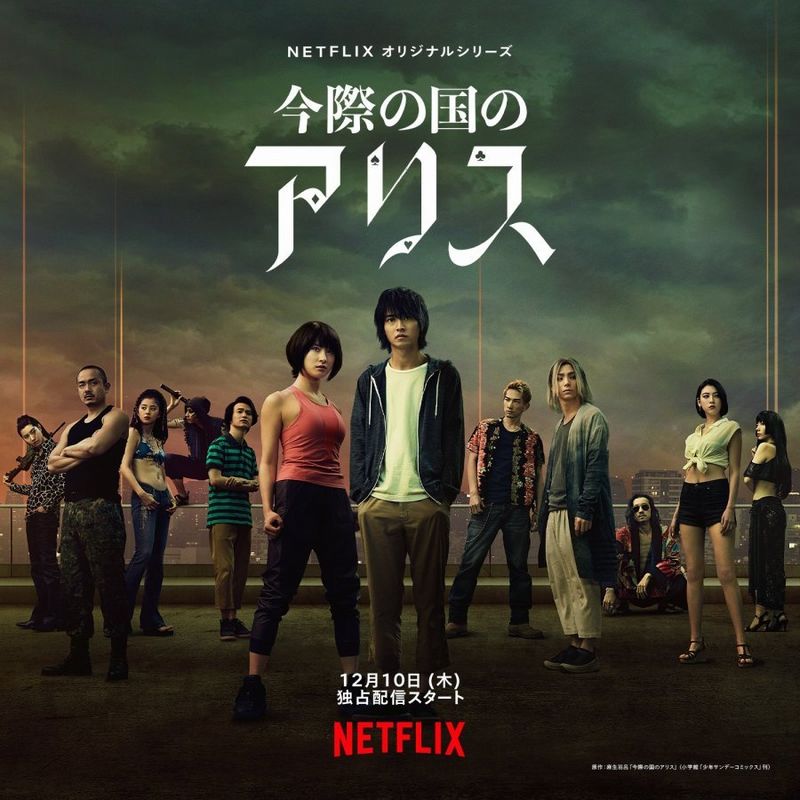 alice borderland drama alice borderland drama